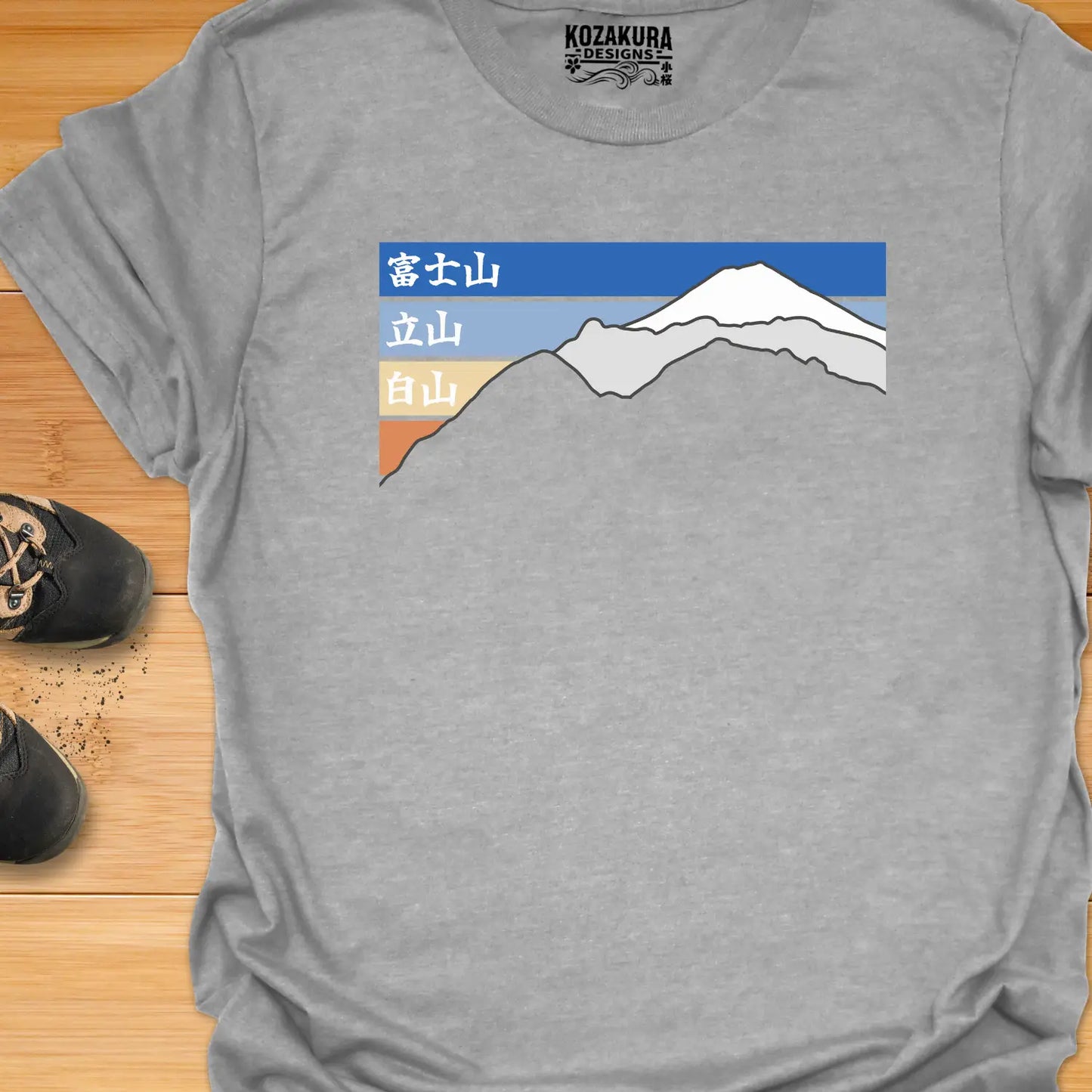 Holy Mountains (Kanji only)